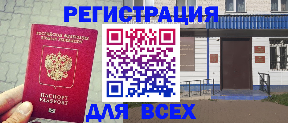 временная регистрация адрес в Торопеце