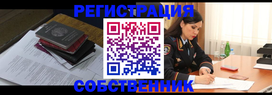 временная регистрация купить в Торопеце